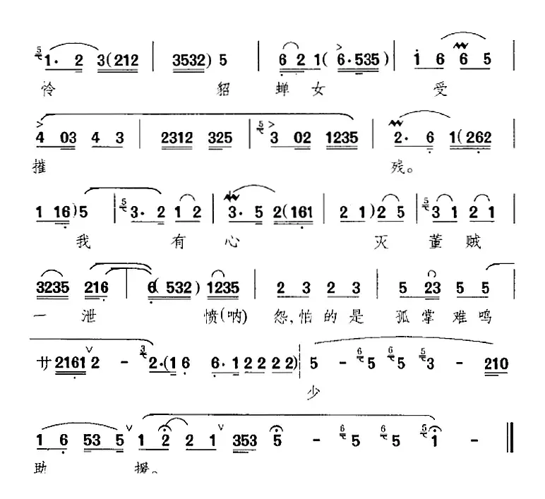 那一日在虎牢大摆战场（《吕布与貂蝉》选段、吕布唱段、叶少兰演唱版）