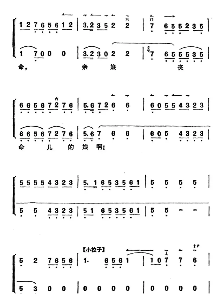 《锁麟囊》薛湘灵唱腔选：一刹时把前情俱已昧尽