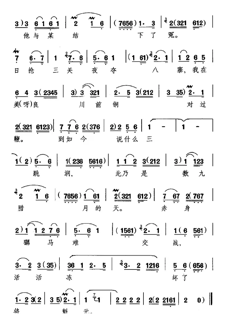 提起了当年投太原（《御果园》选段、尉迟敬德唱段）