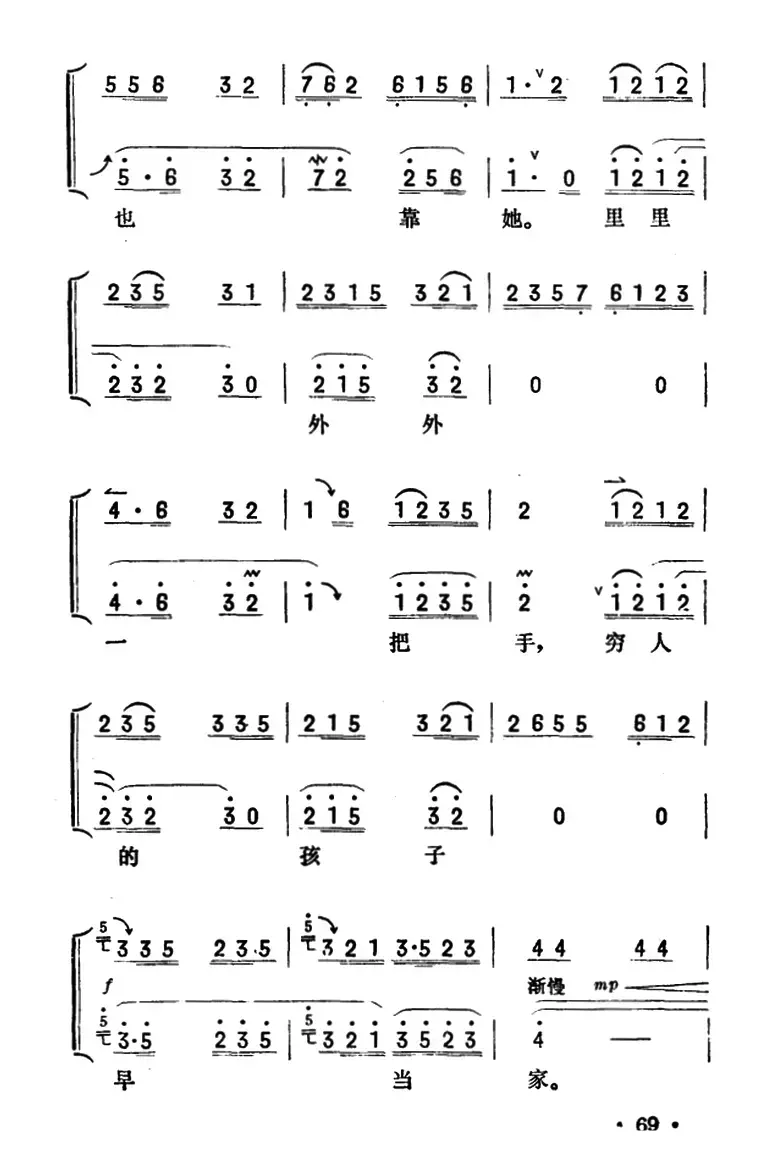 穷人的孩子早当家（《红灯记》李玉和唱段）（京胡伴奏+唱腔）