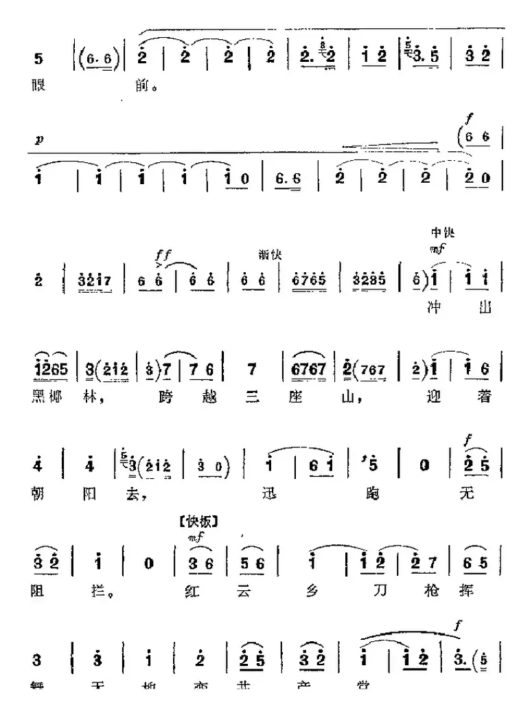 革命现代京剧《红色娘子军》主要唱段：崭新日月照河山（第一场 洪常青唱段）