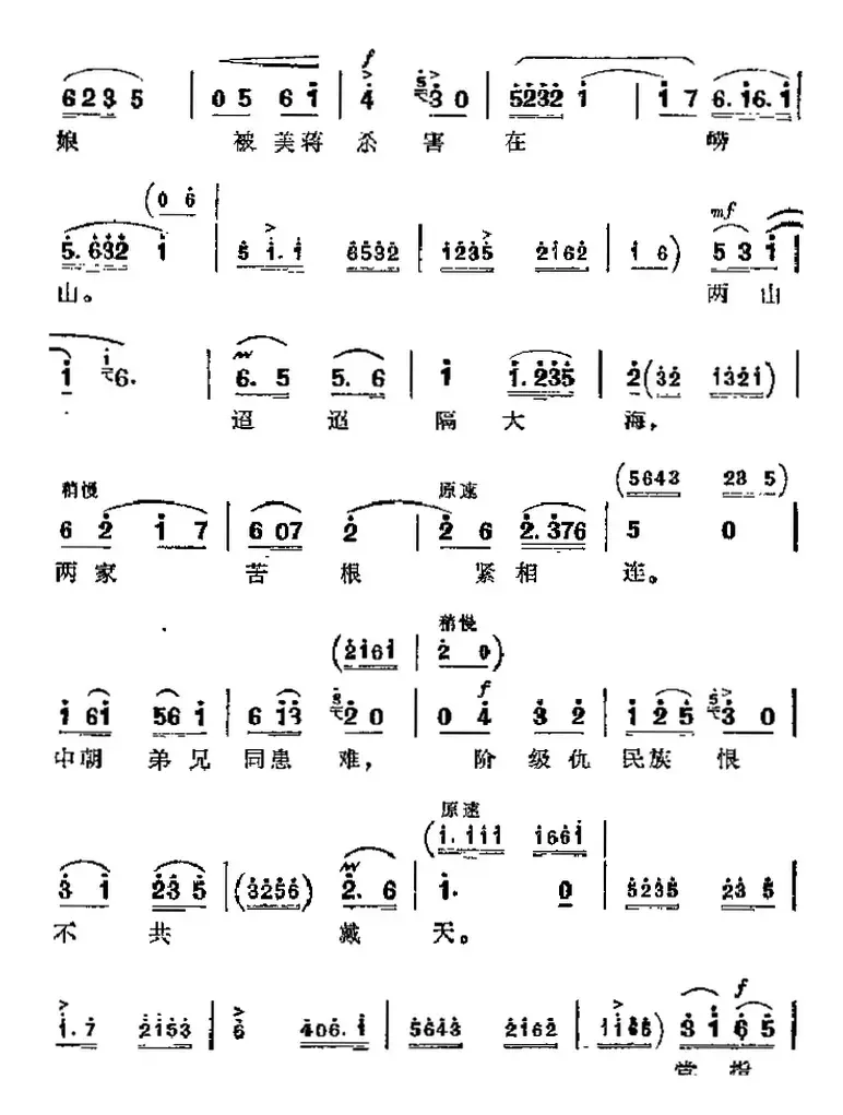 革命现代京剧《奇袭白虎团》主要唱段：为人类求解放粉身碎骨也心甘（第四场 严伟才唱段）