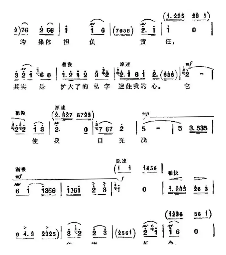 革命现代京剧《龙江颂》主要唱段：永不忘阶级斗争（第八场 李志田唱段）