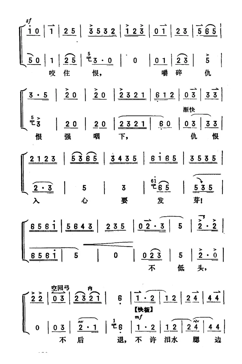 仇恨入心要发芽（《红灯记》李铁梅唱段）（京胡伴奏+唱腔）