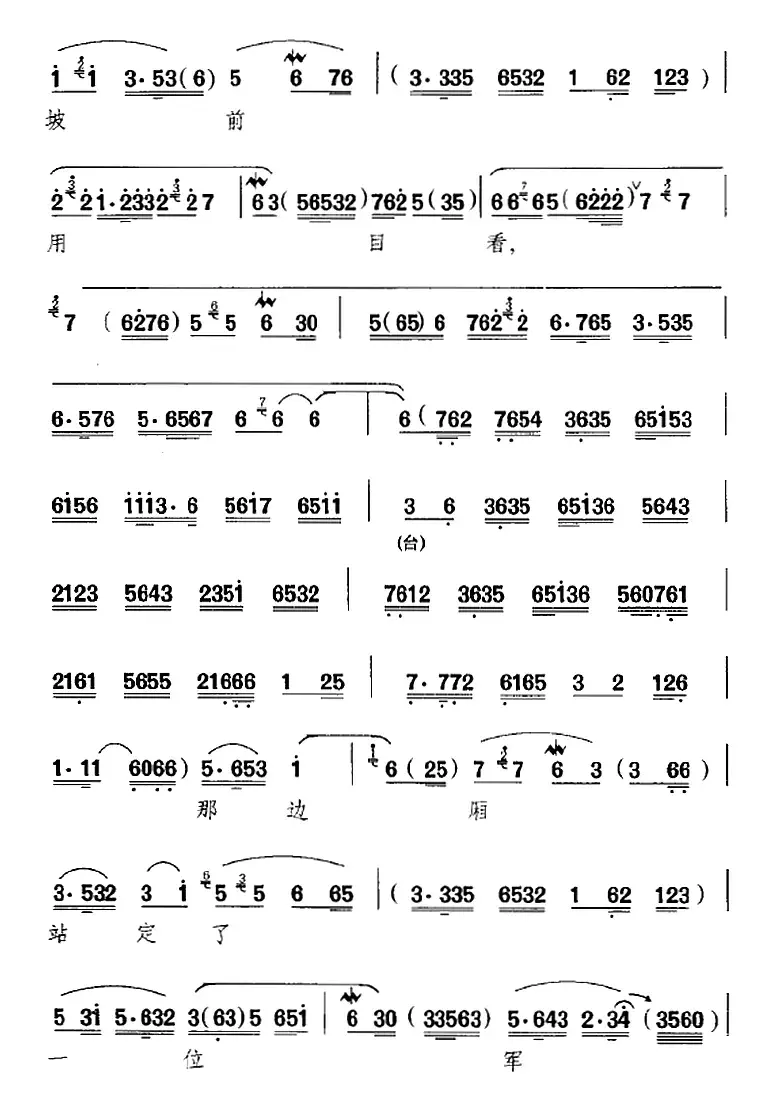 邻居大嫂对我言（《武家坡》选段、王宝钏唱段）