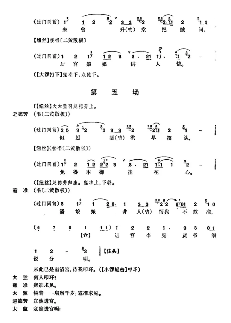 清官册