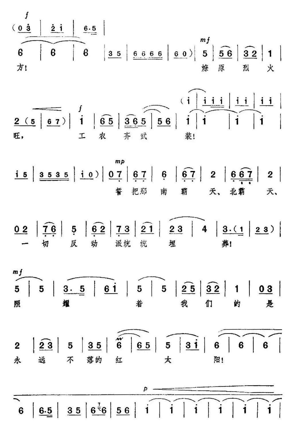 革命现代京剧《红色娘子军》全剧主旋律乐谱之第六场 战斗前进