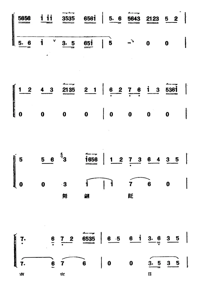 《太真外传》唱腔选：唐天子你须要洗耳倾听