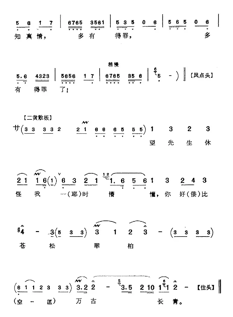 我魏绛闻此言如梦方醒（《赵氏孤儿》魏绛唱腔、裘盛戎演唱版）