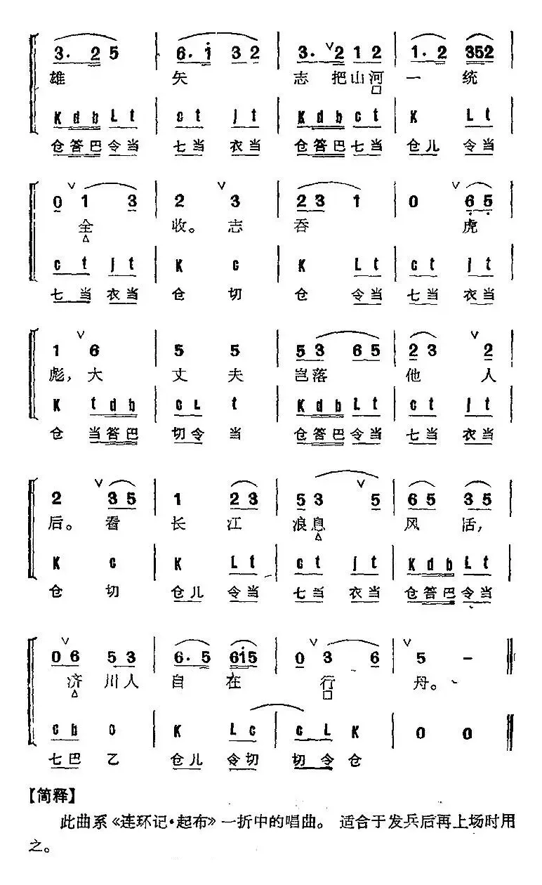 京剧群曲汇编：泣颜回（4首）