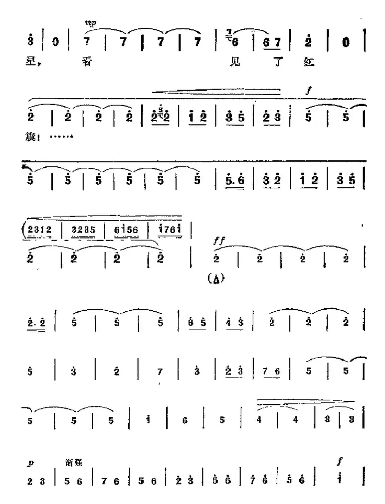 革命现代京剧《红色娘子军》主要唱段：找见了救星，看见了红旗（第二场 吴清华唱段）