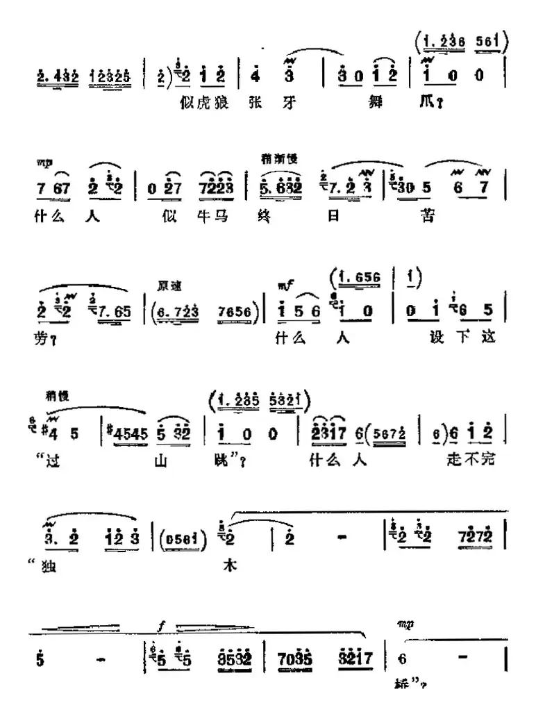 革命现代京剧《海港》主要唱段：你要把解放前后两对照（第六场 马洪亮唱段）