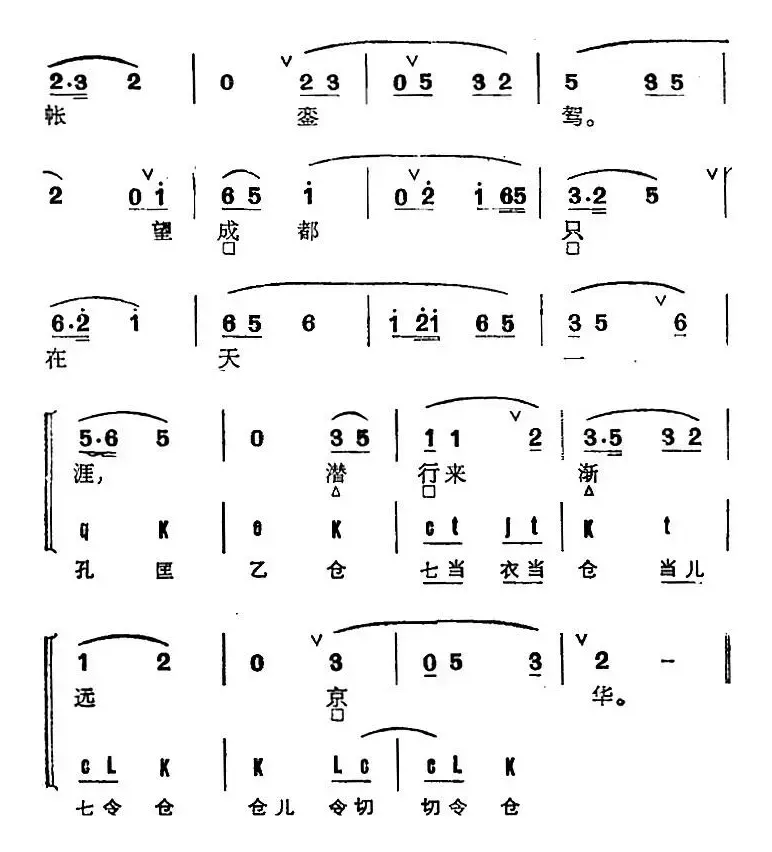 京剧群曲汇编：粉孩儿（3首）