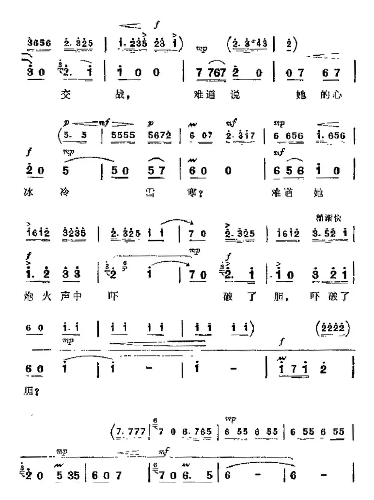 革命现代京剧《杜鹃山》主要唱段：大火熊熊（第五场 雷刚唱段）