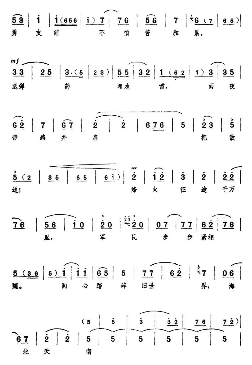 革命现代京剧《红色娘子军》全剧主旋律乐谱之第二场 诉苦参军