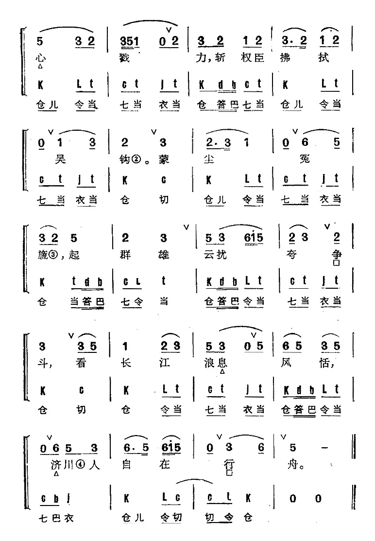 京剧群曲汇编：泣颜回（4首）