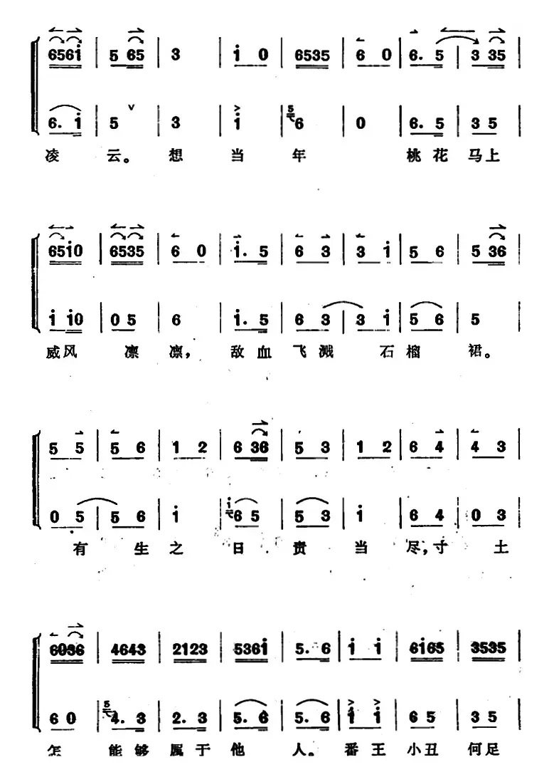 穆桂英挂帅 （第五场 接印）