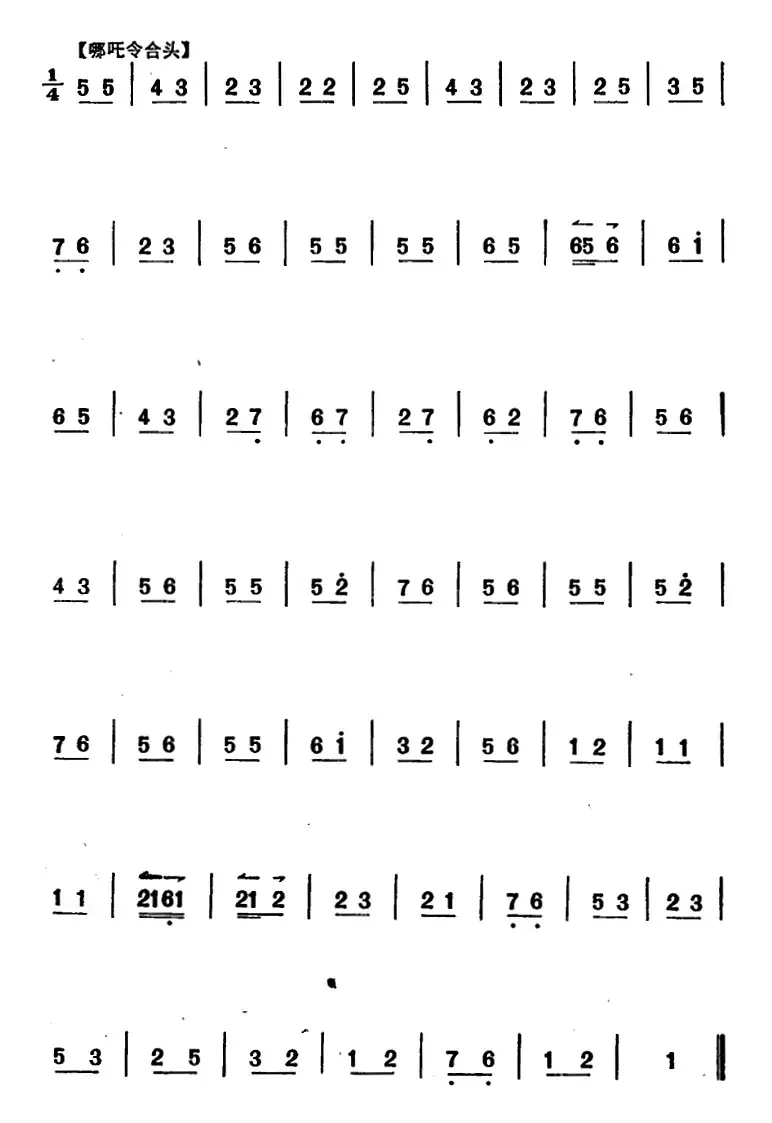 《太真外传》唱腔选：唐天子你须要洗耳倾听