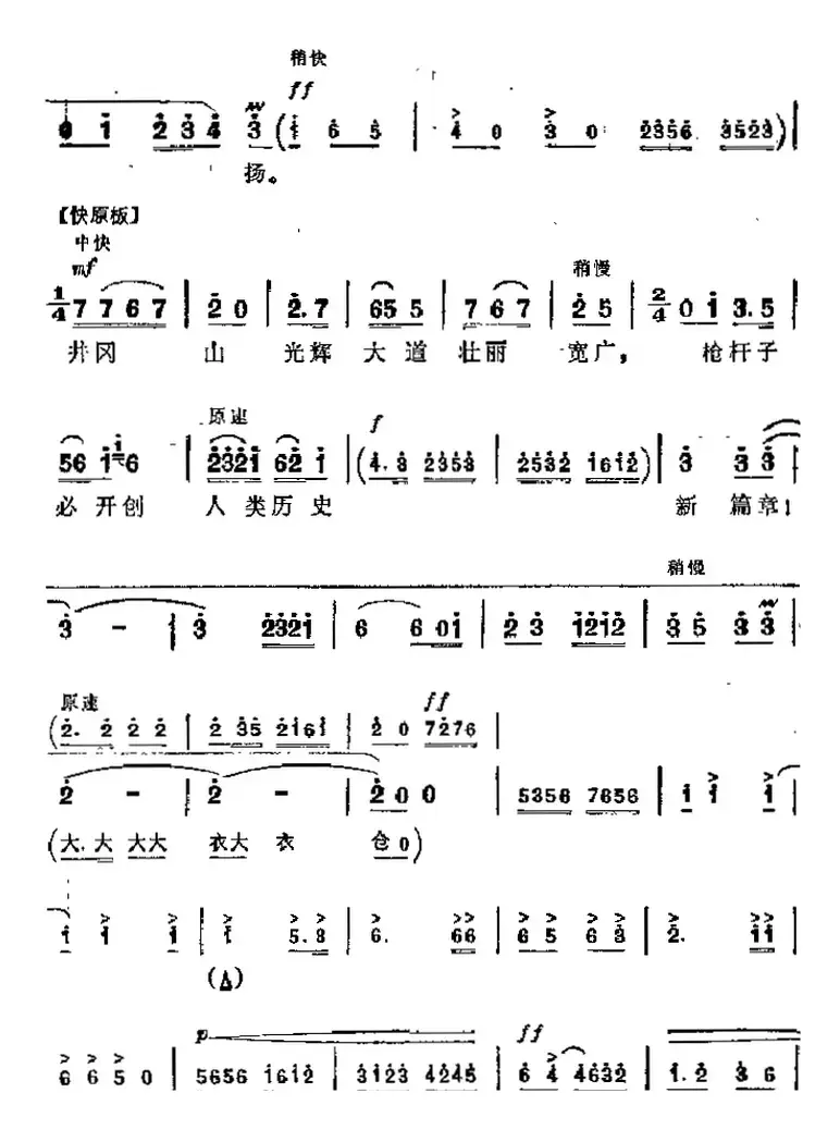 革命现代京剧《红色娘子军》主要唱段：永远冲锋向前方（第六场 洪常青唱段）