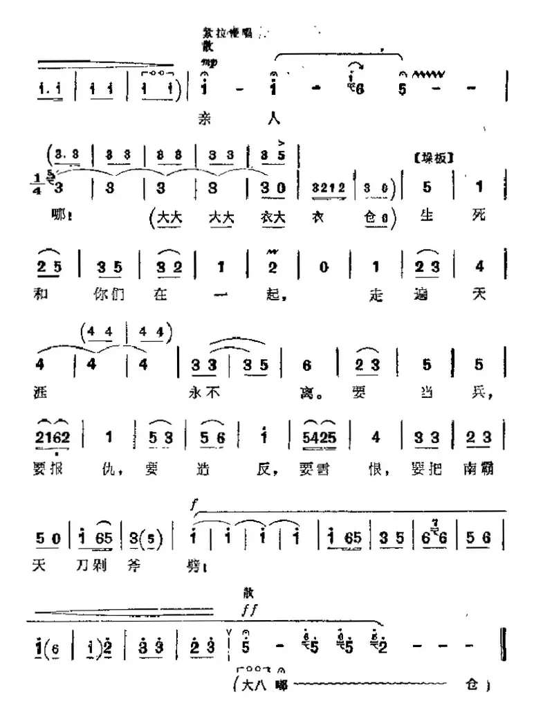 革命现代京剧《红色娘子军》主要唱段：找见了救星，看见了红旗（第二场 吴清华唱段）