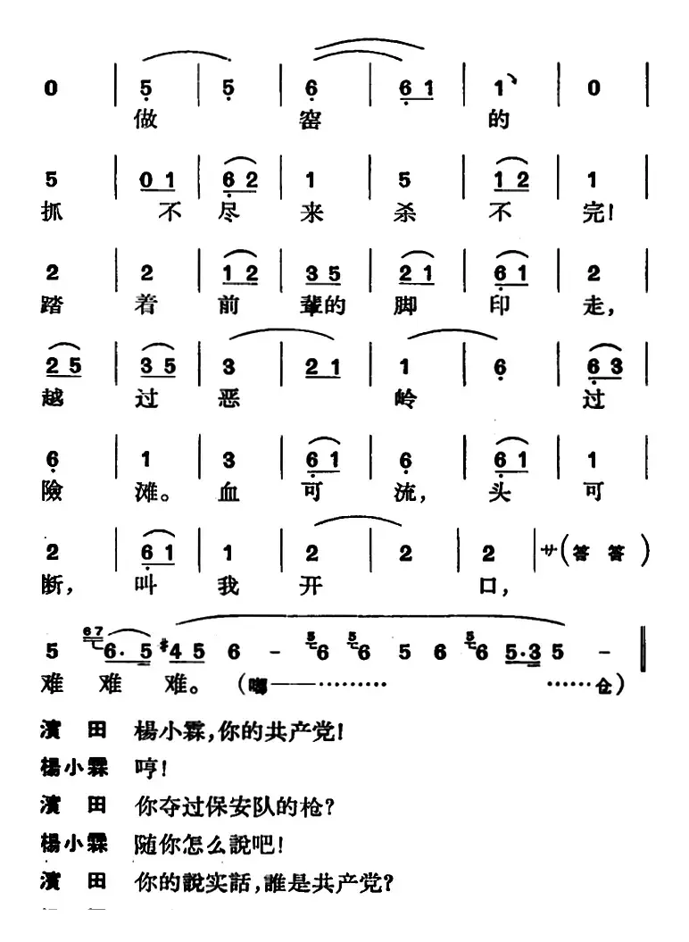 节振国 （全本 第三场）