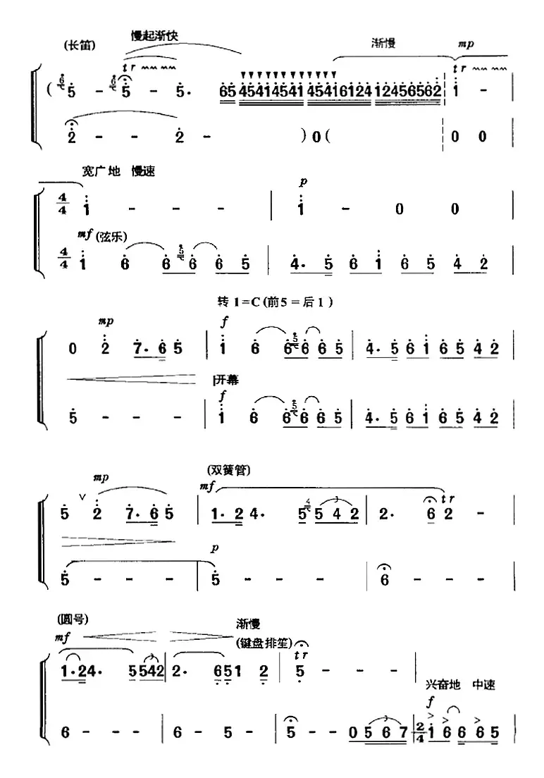 细读了全会公报（《海港》选段、方海珍唱段、李丽芳演唱版）