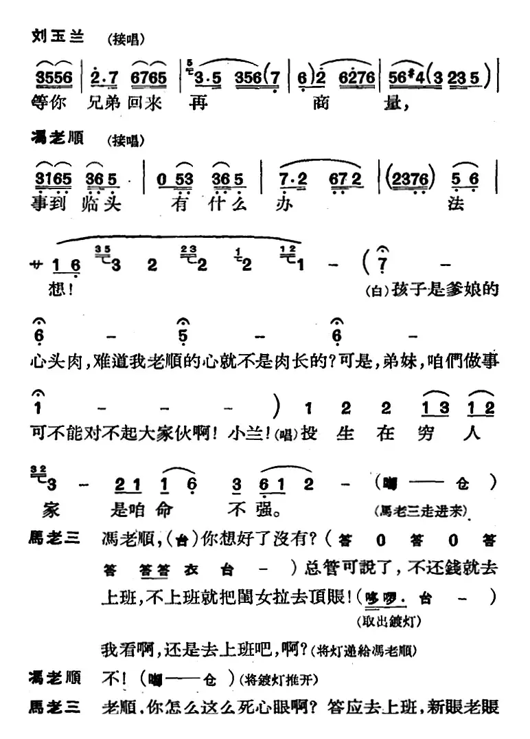 [京剧]节振国 （全本 第一场）