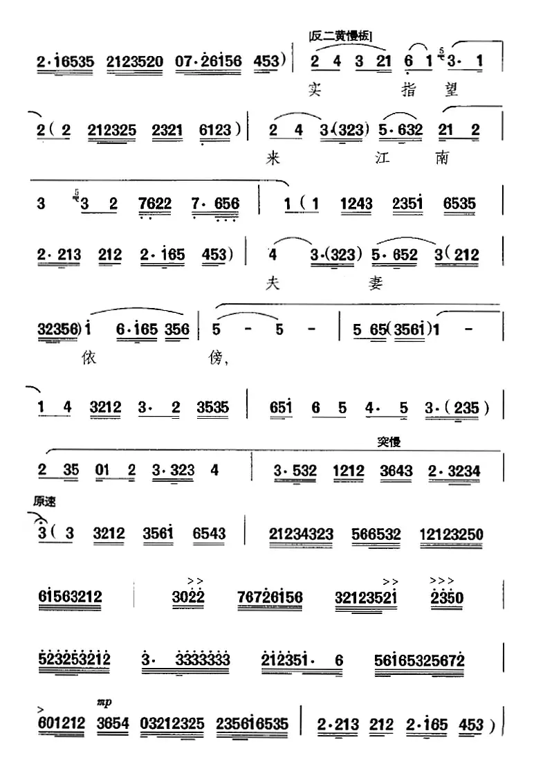 无情横祸从天降（《李清照》选段、赵明诚唱段）