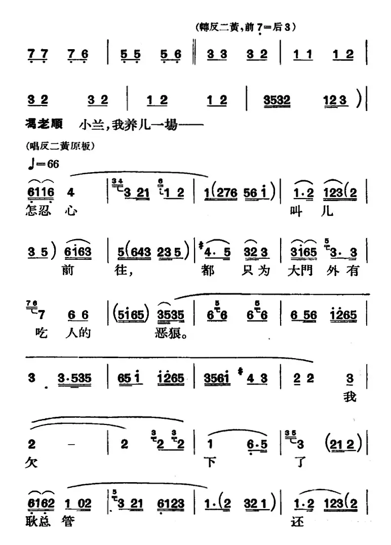 [京剧]节振国 （全本 第一场）