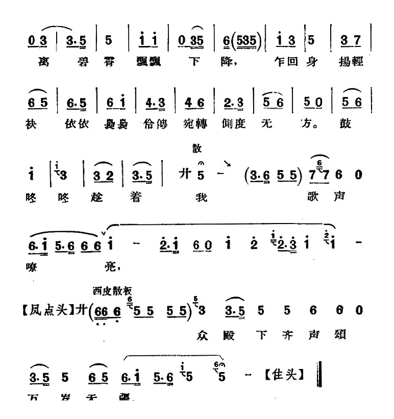 京剧唱腔选·青衣：太真外传（杨玉环唱段、大中华唱片版）