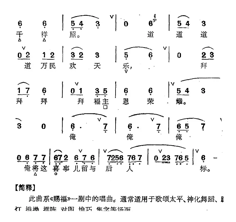 京剧群曲汇编：水仙子（2首）