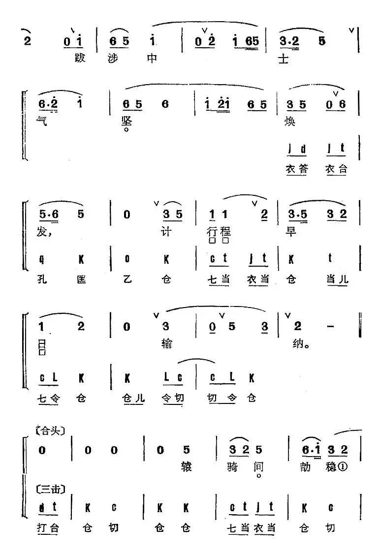 京剧群曲汇编：粉孩儿（3首）