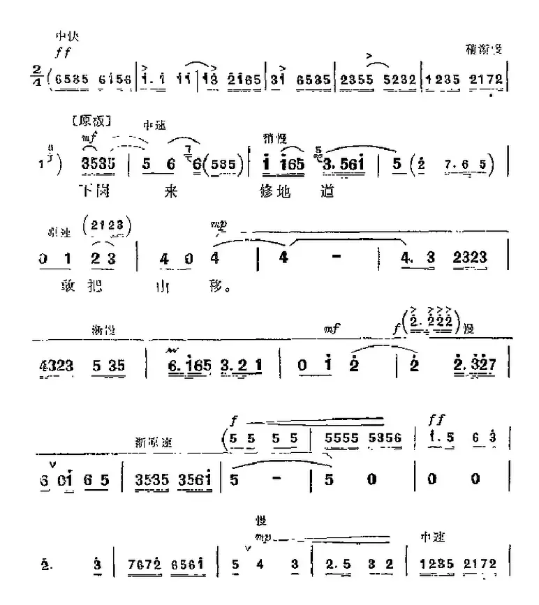 革命现代京剧《平原作战》主要唱段：做一个中华好儿女（第八场 小英唱段）