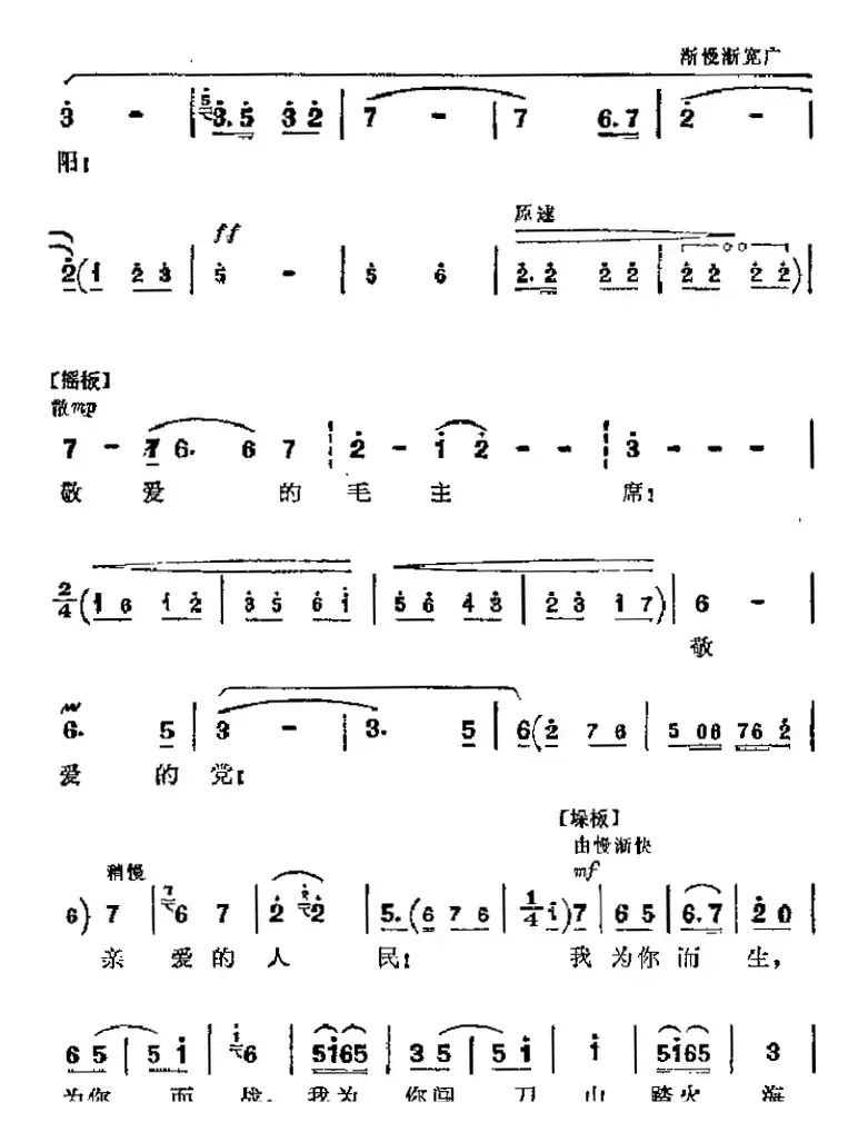 革命现代京剧《红色娘子军》主要唱段：永远冲锋向前方（第六场 洪常青唱段）