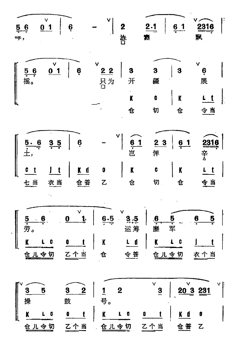 京剧群曲汇编：五马江儿水（2首）