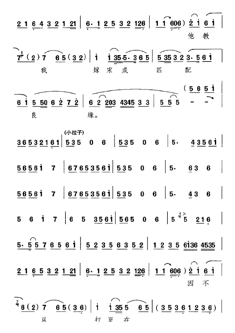 有贫妇跪席棚泪流满面（《硃痕记》选段、赵锦堂唱段）