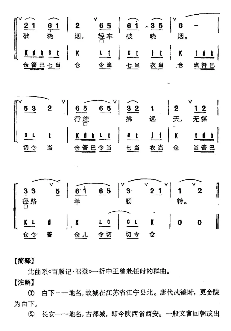 京剧群曲汇编：一江风（2首）