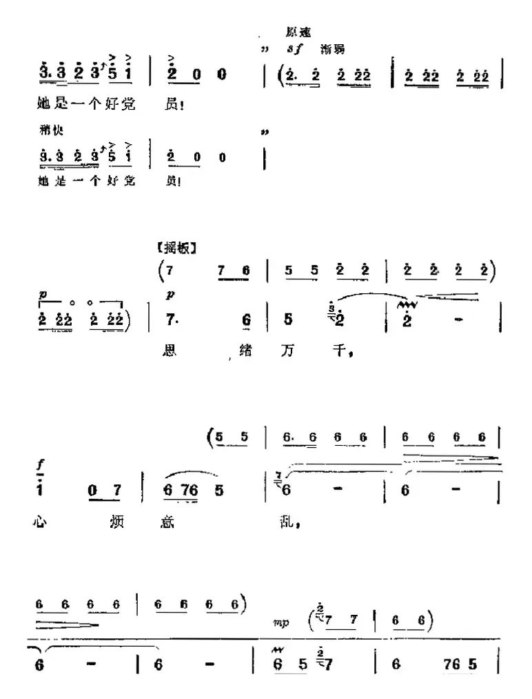 革命现代京剧《杜鹃山》主要唱段：大火熊熊（第五场 雷刚唱段）