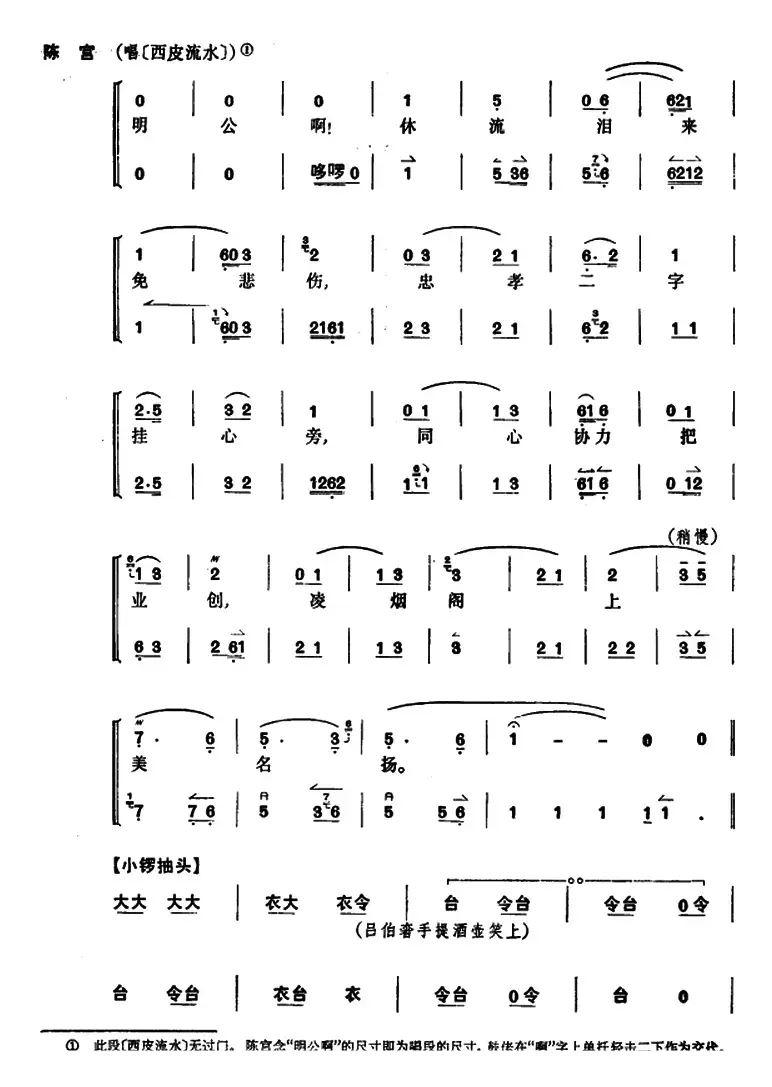 [京剧]捉放曹