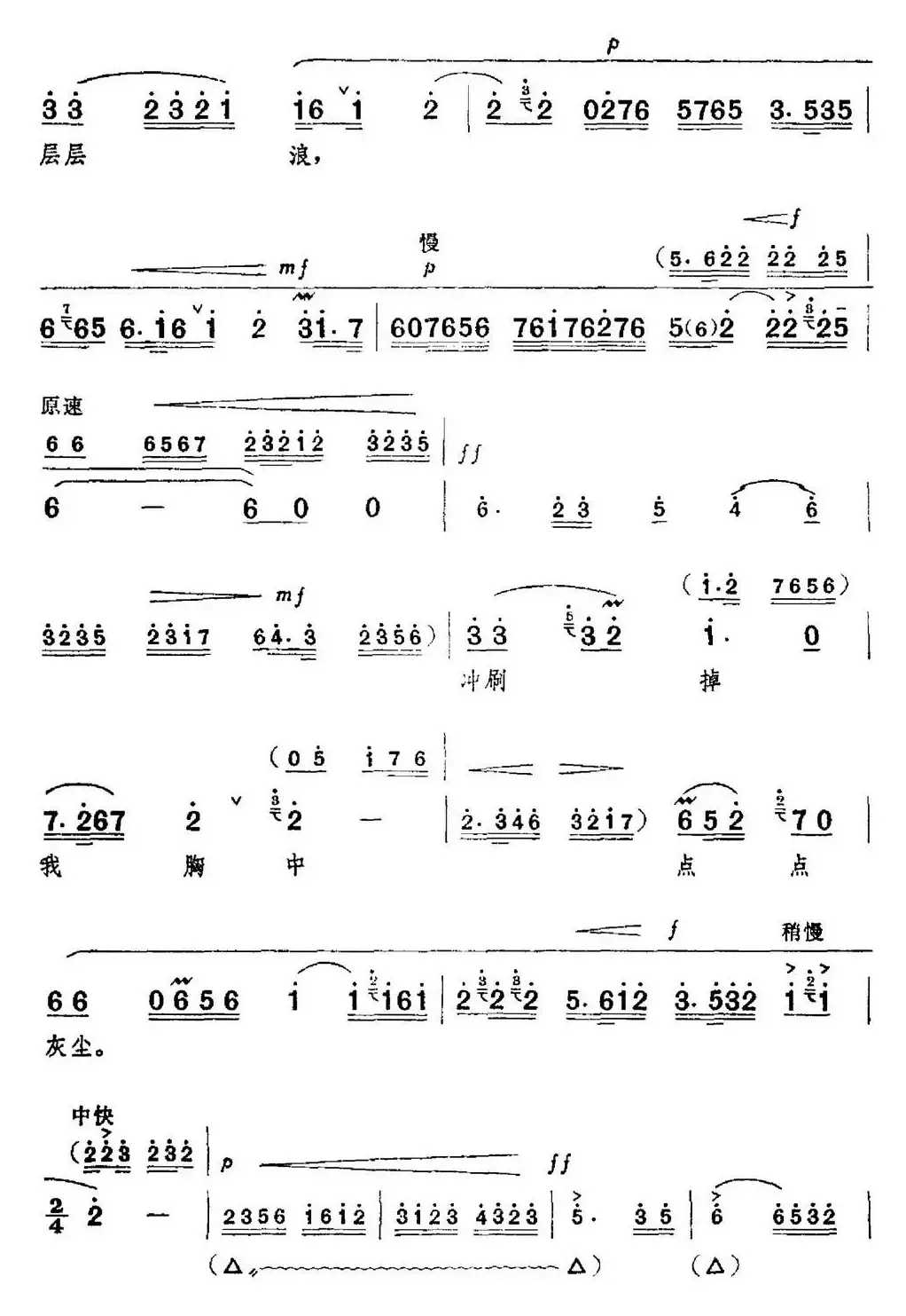 革命现代京剧《红色娘子军》全剧主旋律乐谱之第四场 教育成长