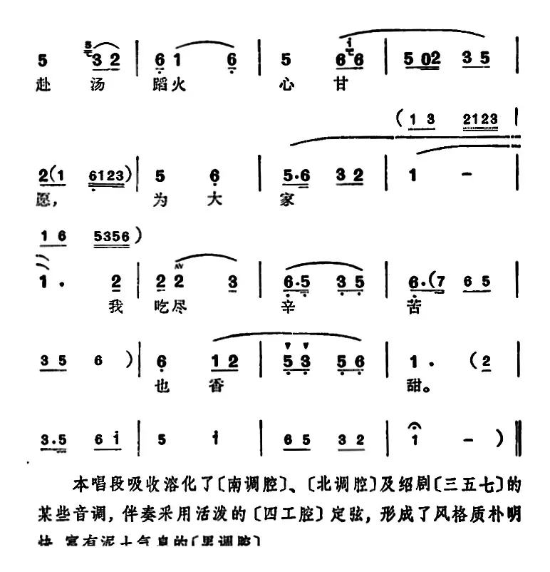 徐玉兰唱腔集：吃尽辛苦也香甜（选自《亮眼哥》万松青唱段）