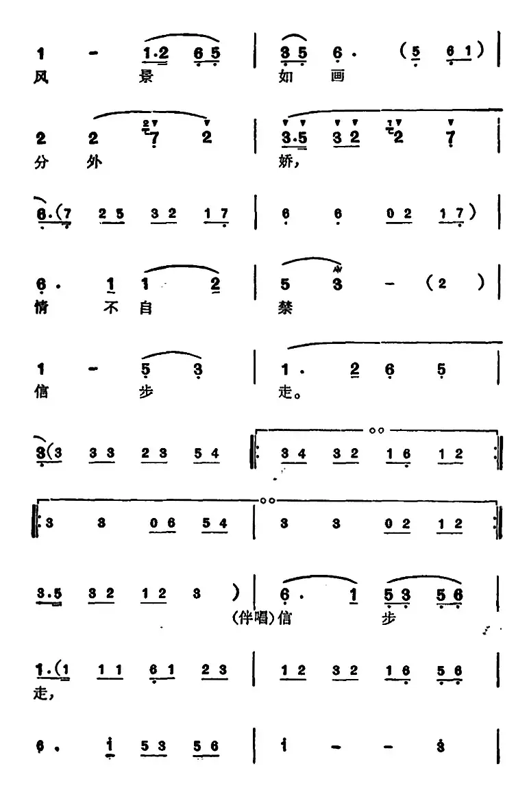 徐玉兰唱腔集：此身恍若蓬莱游（选自《西园记》张继华唱段）