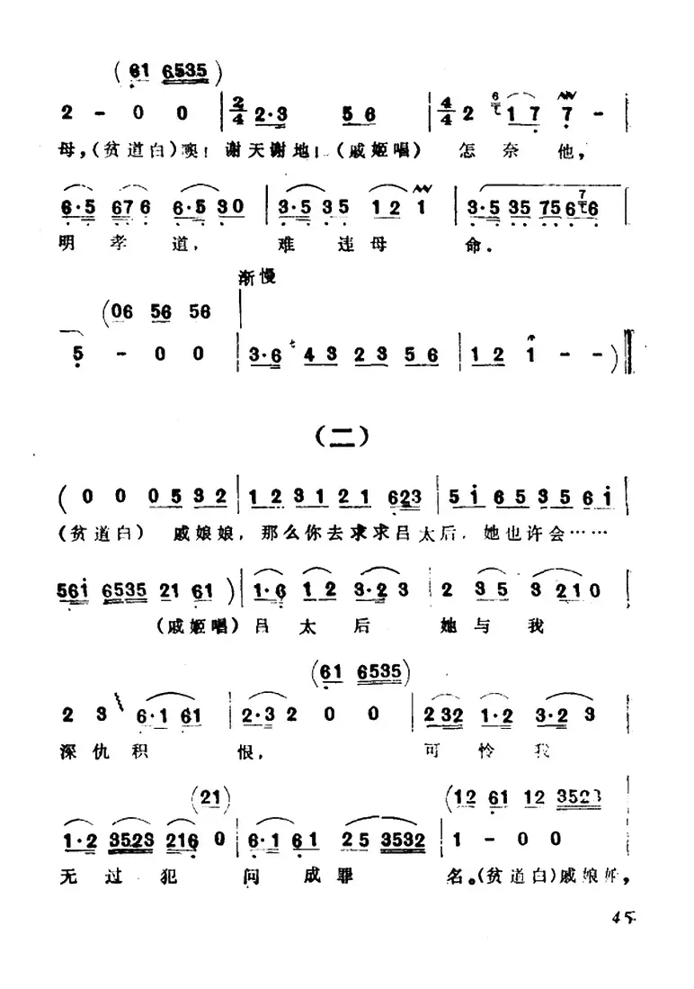 奴本是定陶县名门巨姓（选自《绝代艳后·冷宫》）