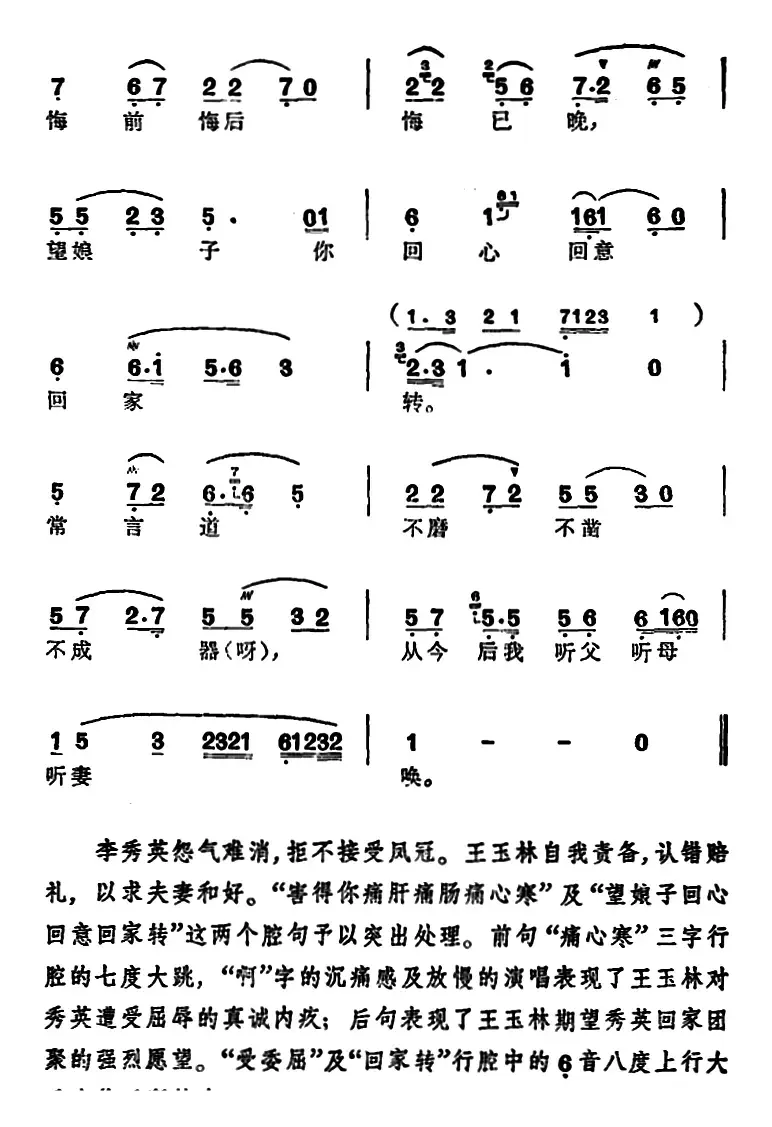 徐玉兰唱腔集：你受苦受难受委屈（选自《送凤冠》王玉林唱段）