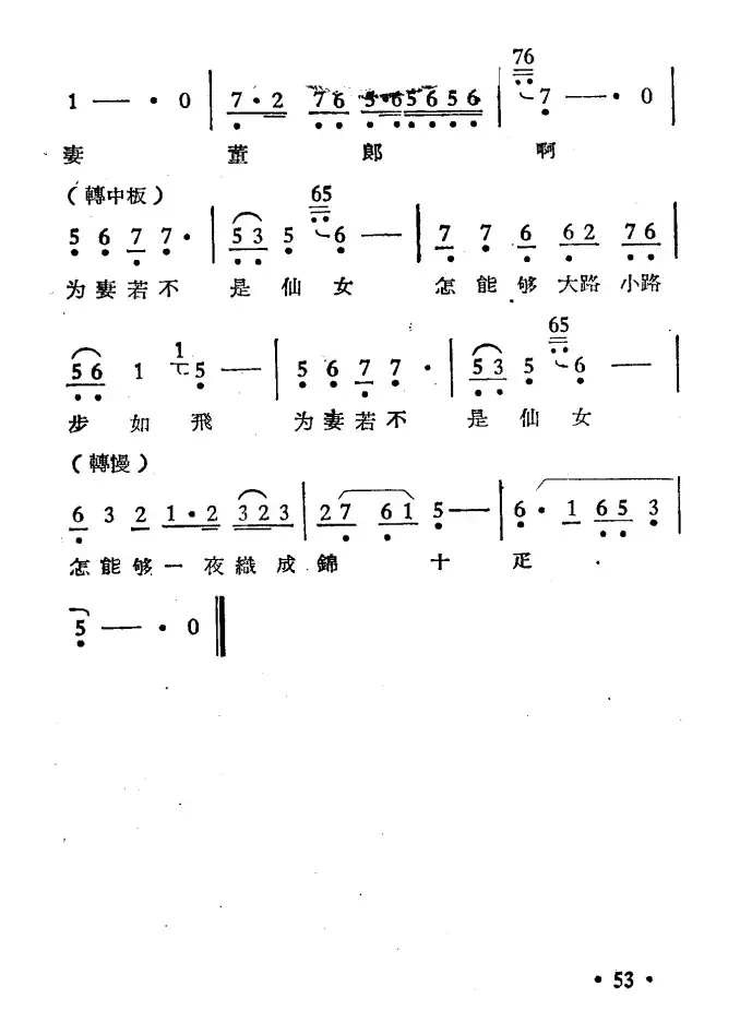 织锦记·槐荫分别