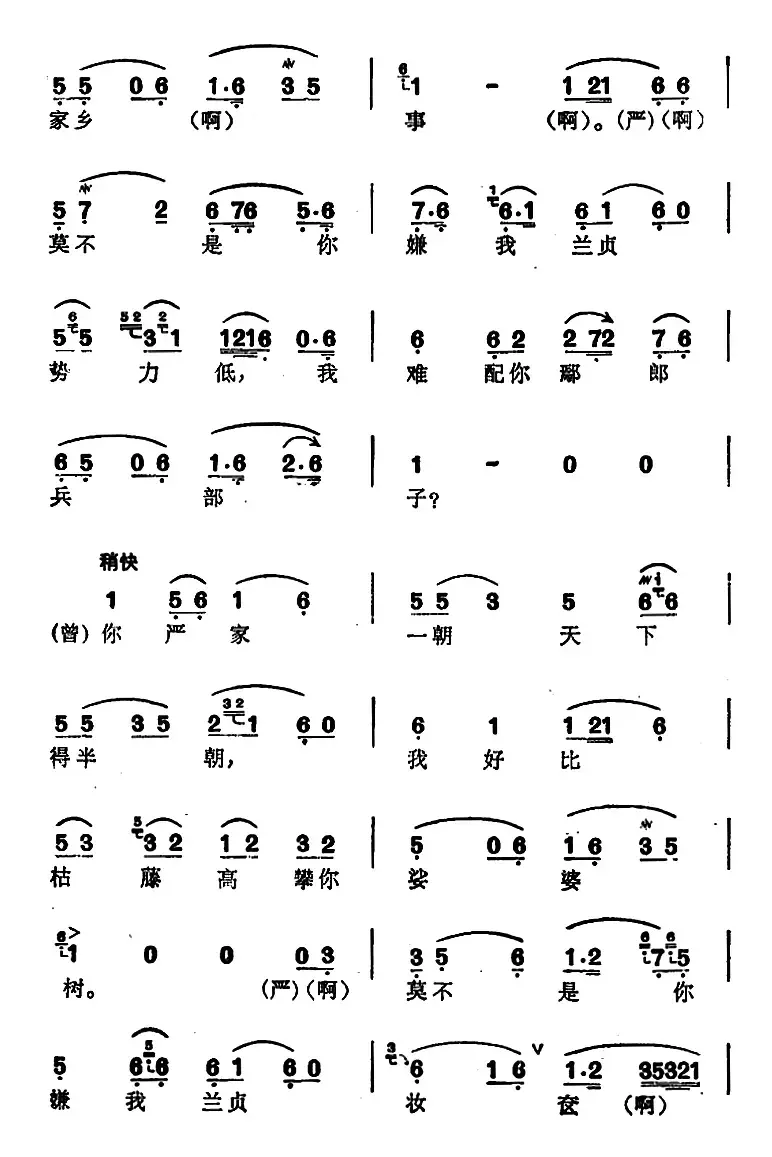 徐玉兰唱腔集：各人自有各人事（选自《盘夫》曾荣、严兰贞对唱唱段）