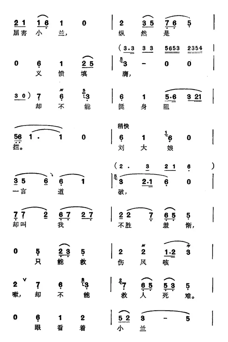 徐玉兰唱腔集：这年头庶民涂炭（选自《关汉卿》关汉卿唱段）