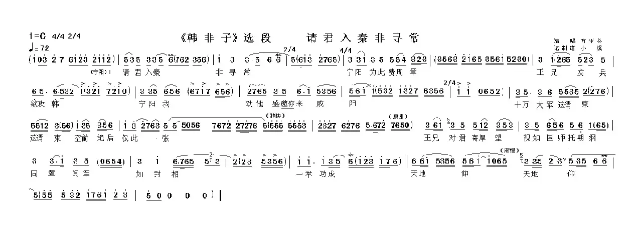 请君入秦非寻常（《韩非子》选段）