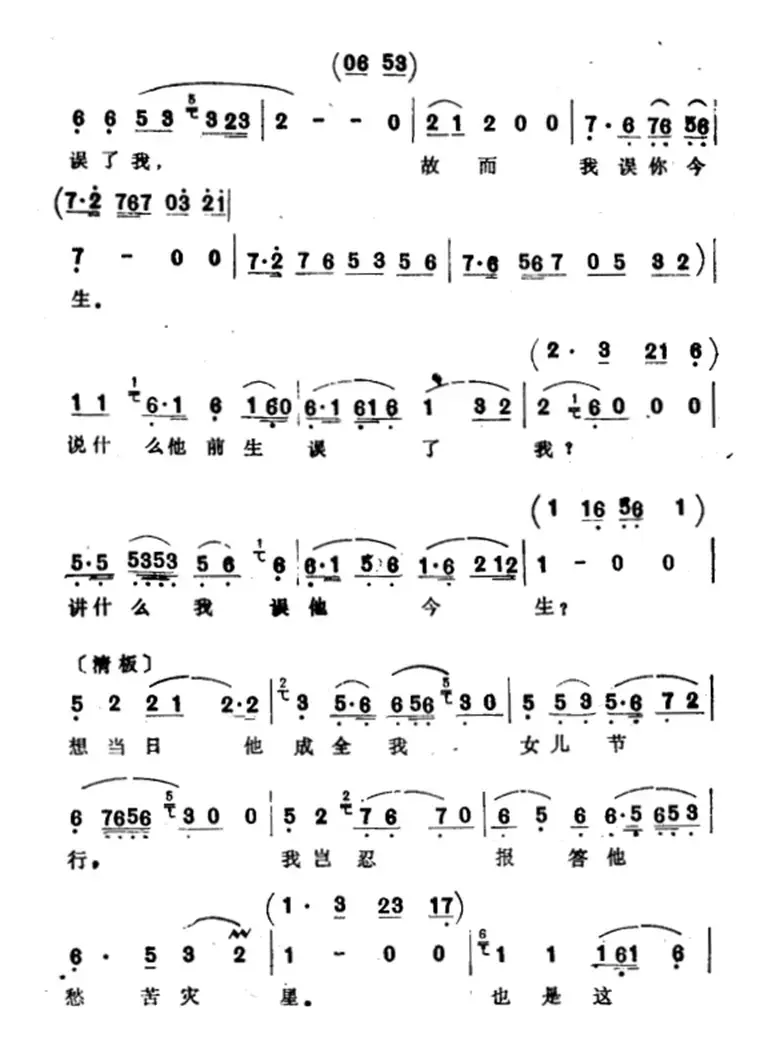 含羞再把佳期订（选自《西厢记·寄方》）