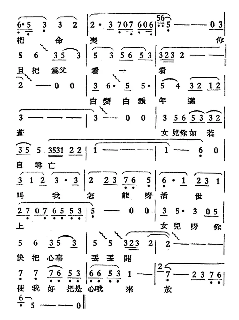 [越剧曲调]明月重圆夜